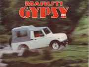 Обложка MARUTI GYPSY: белая машина с серым верхом в движении