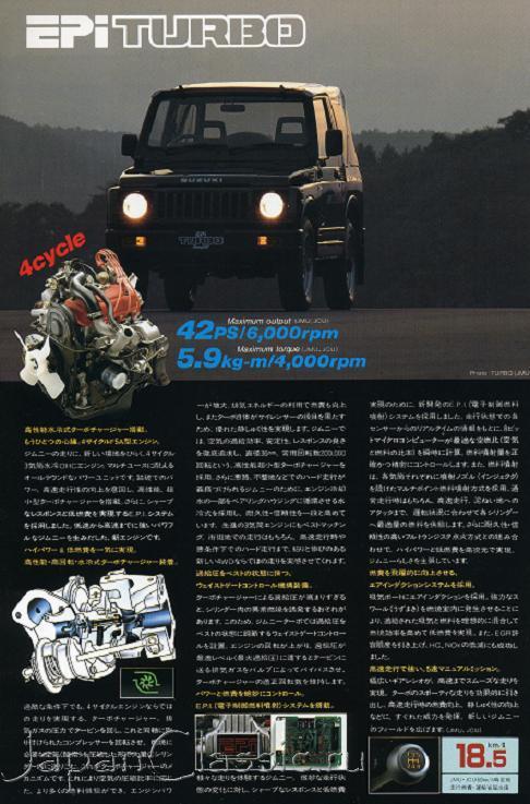 Jimny 550: разворот 8