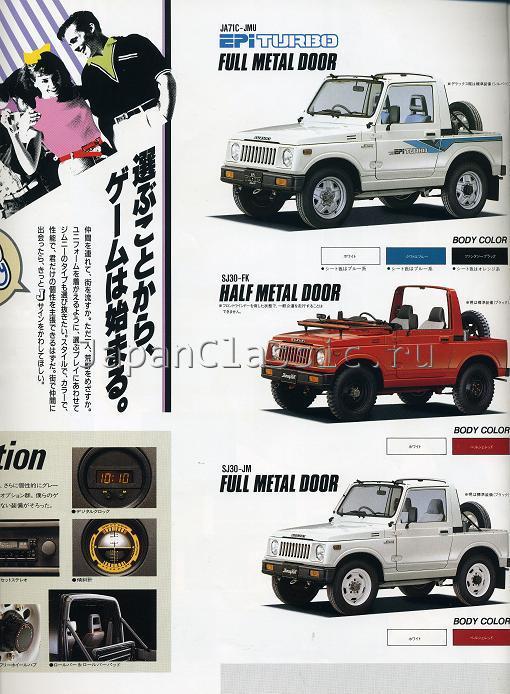 Jimny 550: разворот 12