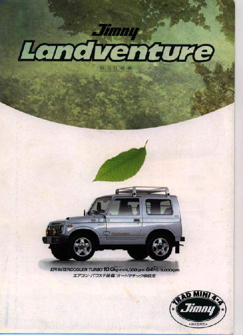 JA11-5 Landventure: обложка
