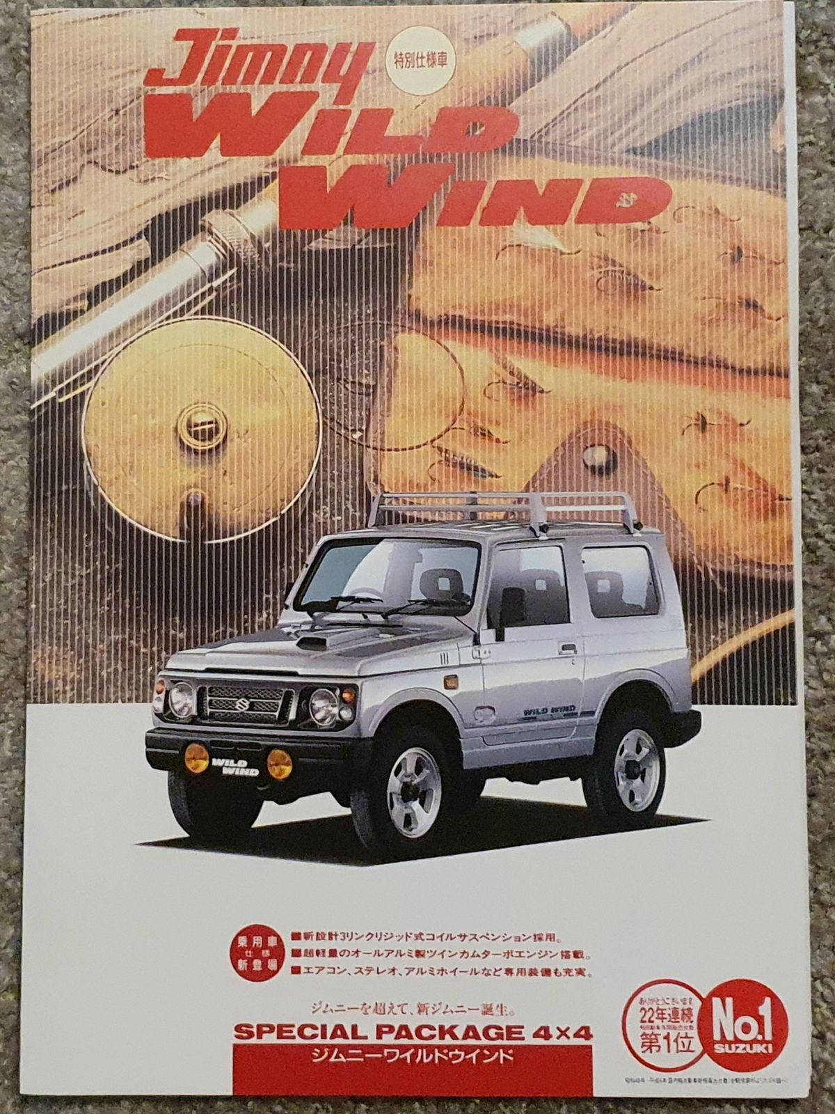 Jimny Wild Wind (JA22), обложка проспекта