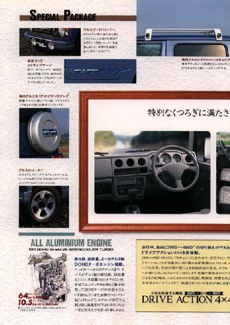 JA22-2 Wild Wind: Special Package