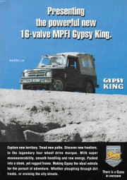 Обложка: новый 16-клапанный MPFI Gypsy King