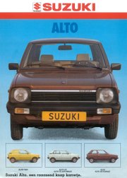 Обложка гаммы Suzuki