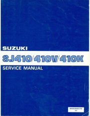 Синяя обложка Service Manual SJ410 / 410V / 410K
