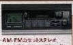 Wild Wind JA22 тип 2: AM/FM-кассетная система