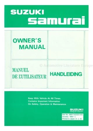 Трёхъязычная обложка Samurai, октябрь 1993