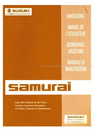 Оранжевая обложка Samurai, 00000A01006 4L