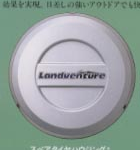 Landventure 1998 на серебристом кожухе